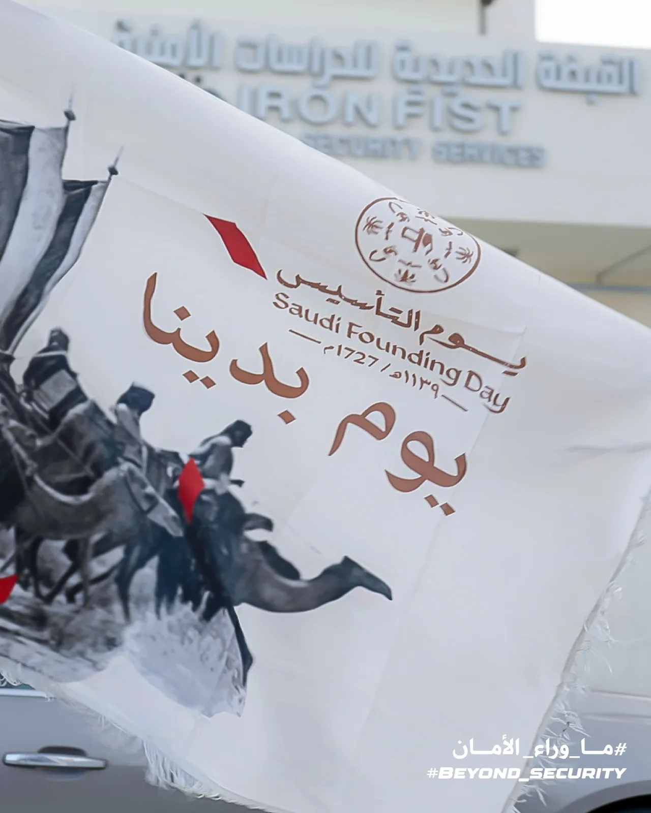 مقر الشركة في الخبر