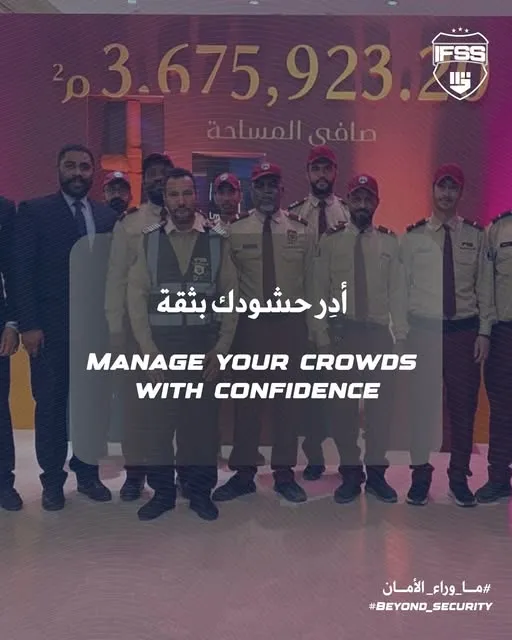 مهام إدارة الحشود: من خطة التفويج إلى تجربة الحضور
